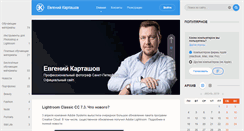 Desktop Screenshot of eugenekartashov.com