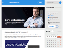 Tablet Screenshot of eugenekartashov.com